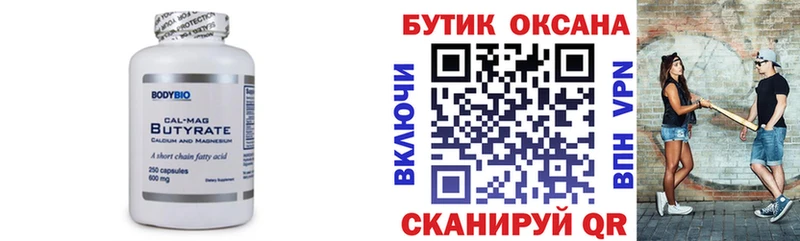 где найти наркотики  Касимов  БУТИРАТ 1.4BDO 