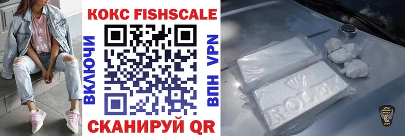 КОКАИН Fish Scale Касимов