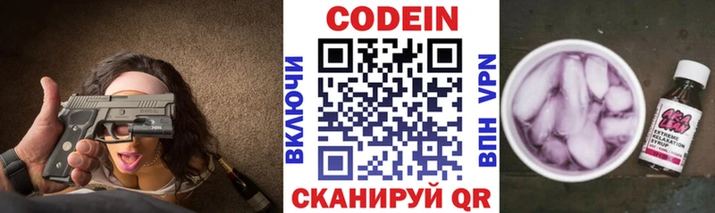 Кодеин напиток Lean (лин)  Касимов 